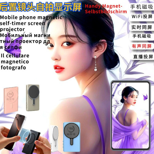 版手機後置自拍顯示屏WiFi無線投影器同屏器監測藍牙自拍神器