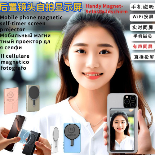 版手機後置自拍顯示屏WiFi無線投影器同屏器監測藍牙自拍神器