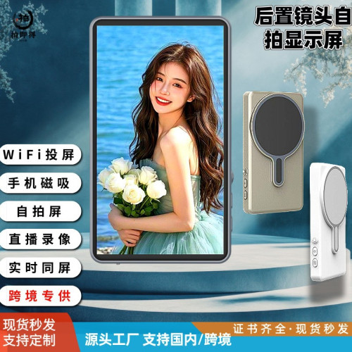 版手機後置自拍顯示屏WiFi無線投影器同屏器監測藍牙自拍神器