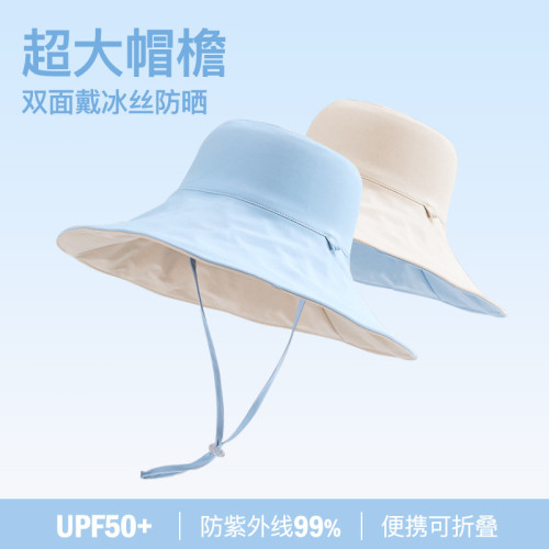 冰絲防曬漁夫帽夏季超大帽簷戶外防紫外線