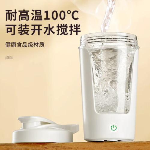蛋白粉杯搖搖杯全自動電動攪拌杯奶昔pc塑膠自動杯健身咖啡