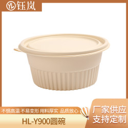 簡約實用玉米澱粉便當盒餐飲外賣圓碗打包盒一次性快餐盒