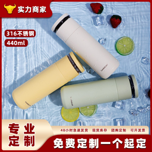 樂釦沁顔保溫杯316不鏽鋼茶水分離水杯ins簡約女男士茶杯杯子禮品