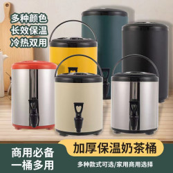不鏽鋼奶茶桶商用早餐店全泡髮豆漿桶奶茶桶大容量涼茶桶