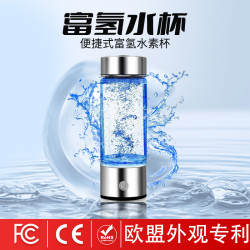 富氫水杯可攜式氫水杯會銷禮品水素水杯電解水杯有CE