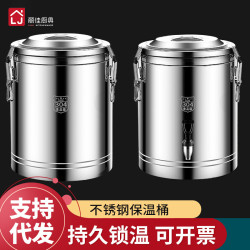 304不鏽鋼大容量保溫桶商用擺攤豆漿食堂飯桶出攤保溫箱80L