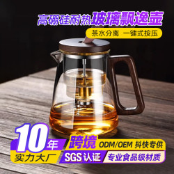 泡茶壺茶水分離飄逸杯全玻璃耐熱過濾沖茶神器功夫茶具磁吸泡茶杯