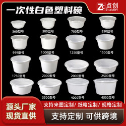 白色一次性打包盒飯盒食品級塑膠加厚保溫外賣打包碗帶蓋餐盒