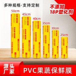 整箱大卷PVC食品級保鮮膜一次性打包廚房冰箱超市商用冰箱保鮮膜