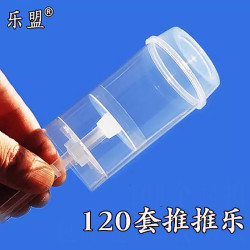 推推樂蛋糕推筒 通用款食品級推杯 禮花筒 烘焙 蛋糕 冷飲 布丁杯