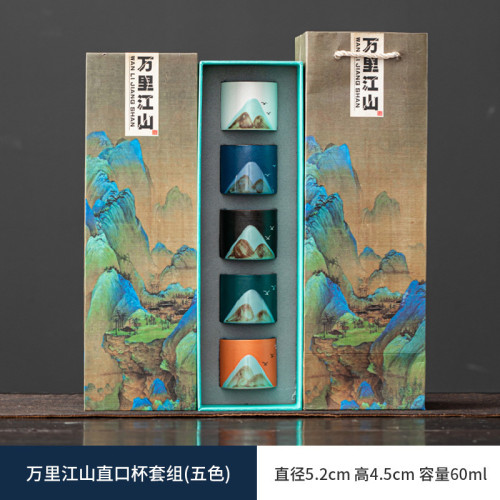 萬裡山河主人杯四色杯禮品伴手禮個人品茗杯活動紀念品