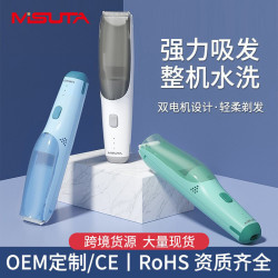 米囌塔嬰兒理髮器自動吸髮寶寶剃頭新生兒剃胎髮神器兒童電推子