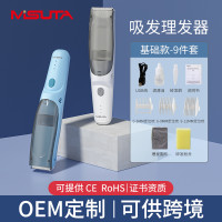 MISUTA嬰童吸髮理髮器寶寶電動剃頭電推剪理髮電推子剃頭家庭款
