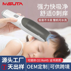 MISUTA嬰童吸髮理髮器寶寶電動剃頭電推剪理髮電推子剃頭家庭款