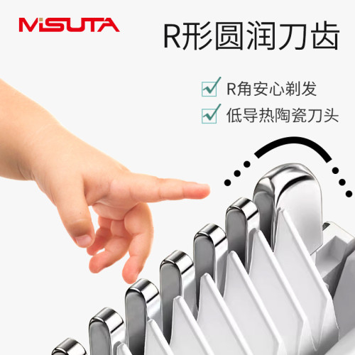 MISUTA嬰童吸髮理髮器寶寶電動剃頭電推剪理髮電推子剃頭家庭款