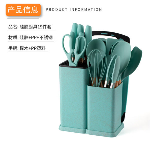 矽膠鍋鏟湯勺19件套不沾鍋矽膠鏟家用炒菜鏟子食品級矽膠廚具