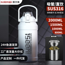 恩爾美316不鏽鋼真空保溫杯大容量運動可攜式保溫保冷水壺2024新款
