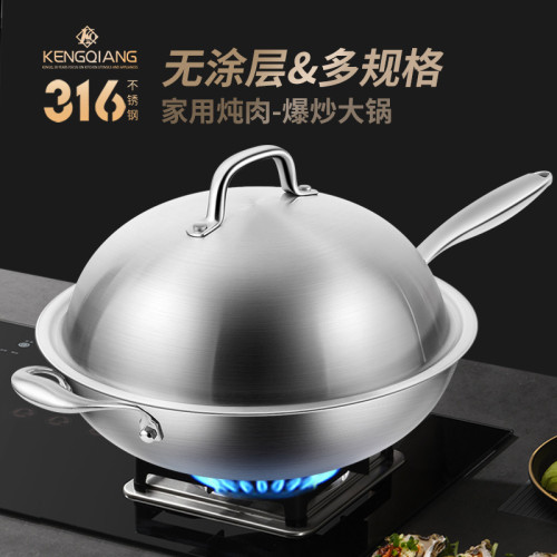 德國炒鍋316不鏽鋼鍋無塗層圓底炒菜鍋食品級瓦斯爐平底電磁爐鍋