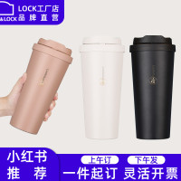 樂釦咖啡杯316大容量學生可攜式簡約保溫杯水杯LHC3249