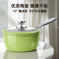新款牛油果綠小奶鍋陶瓷不沾鍋寶寶輔食鍋煎煮一體湯鍋多功能湯鍋