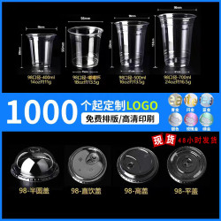 新款98一次性冷飲透明冰咖啡外賣打包杯pet冰粉檸檬茶外帶塑膠杯
