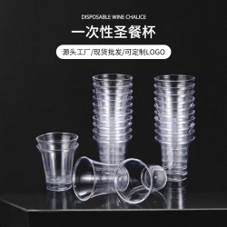 聖餐杯一次性杯子塑膠酒杯白酒小號試飲杯品鑒杯迷你小杯子1000衹