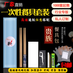 一次性餐具包竹筷子三四件套銅版紙四邊封雙淋膜牛皮紙可