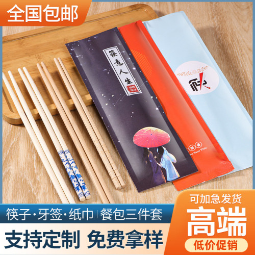 一次性餐具包竹筷子三四件套銅版紙四邊封雙淋膜牛皮紙可