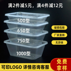 一次性餐盒750透明打包盒方形塑膠飯盒外賣快餐盒加厚商用便當盒