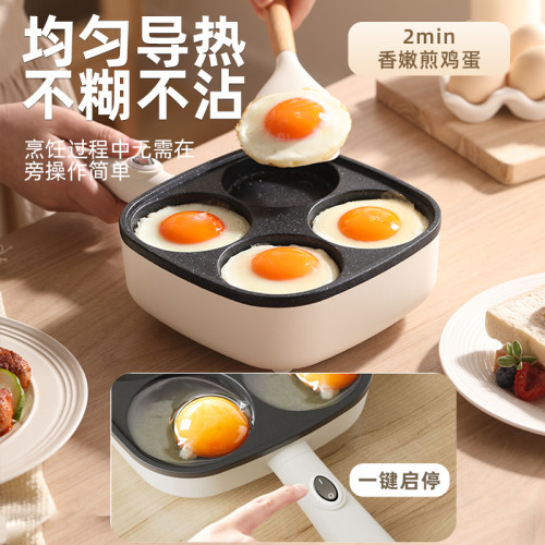 麥飯石早餐機家用雞蛋漢堡鍋插電不沾平底四孔煎蛋神器三合一