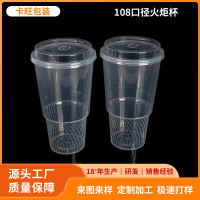108口徑塑膠火炬飲料杯1000大容量奶茶店食品級奶茶網紅杯加厚