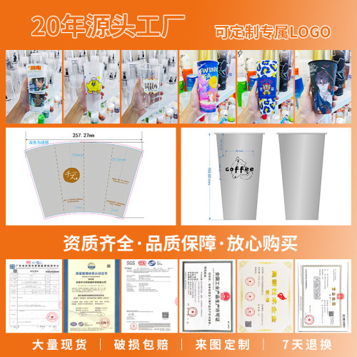 108口徑塑膠火炬飲料杯1000大容量奶茶店食品級奶茶網紅杯加厚