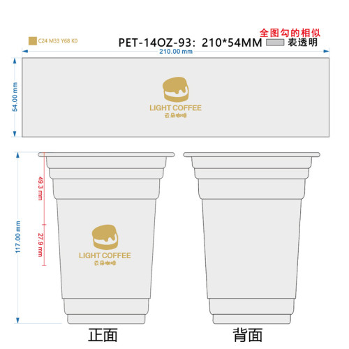 一次性冰咖啡杯網紅夏季擺攤檸檬茶飲品打包杯透明拿鐵奶茶冷飲杯