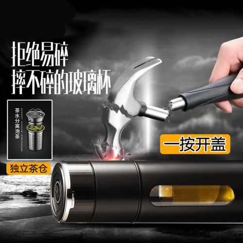 新款一鍵開蓋玻璃杯男士大容量茶水分離速開按壓車用泡茶塑玻杯子