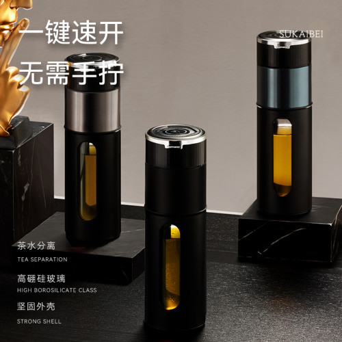 新款一鍵開蓋玻璃杯男士大容量茶水分離速開按壓車用泡茶塑玻杯子