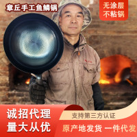 章丘鐵鍋無塗層手工鍛造魚鱗鍋鐵鍋不沾鍋免開鍋家用瓦斯章丘炒鍋