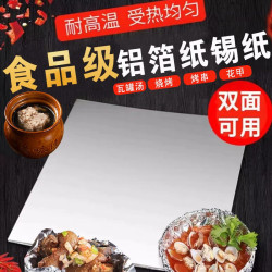 瓦罐煨湯專用烘焙燒烤串炸雞花甲粉保鮮嬭茶封口熱飲食品級錫紙片