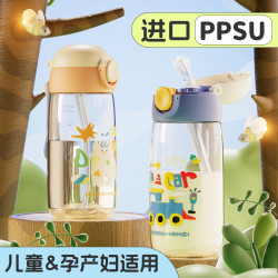 恩爾美PPSU塑膠杯孕婦帶吸管提手孕婦兒童可攜式上學水壺水杯子