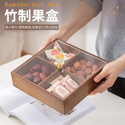 圍爐煮茶乾果盤家用四宮格長方形茶點盤客廳堅果零食盒創意收納盒