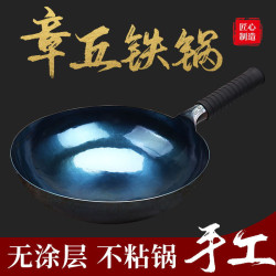 正宗 章丘手工鐵鍋宗師鏡面鍋 無塗層家用炒鍋 章丘鐵鍋
