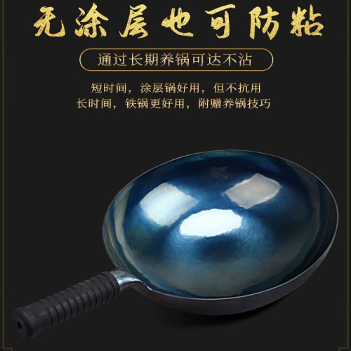 正宗 章丘手工鐵鍋宗師鏡面鍋 無塗層家用炒鍋 章丘鐵鍋