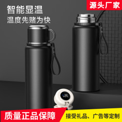 2025新款大容量316保溫杯智能顯溫保溫保冷廣告禮品刻字