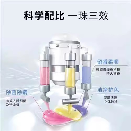 【超大桶168顆】第七森林秘境洗衣凝珠dI7I forest三腔香氛洗衣液
