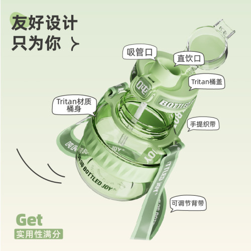 COOL噸噸2023新款吸管茶杯可攜式背帶耐溫tritan大容量高顔值大肚杯