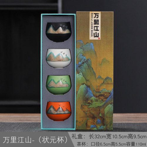 萬裡江山三四五色杯禮品伴手禮個人杯品茗杯手繪茶杯商務禮品