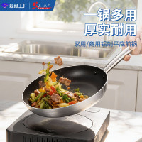 煎鍋平底鍋不沾鍋煎餅鍋牛排煎鍋電磁爐平底鍋煎炒兩用不沾平底鍋
