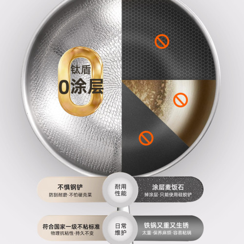 德國鈦鍋純鈦炒鍋無塗層不沾鍋魚鱗鎚紋鈦炒鍋家用炒菜鍋電磁爐用