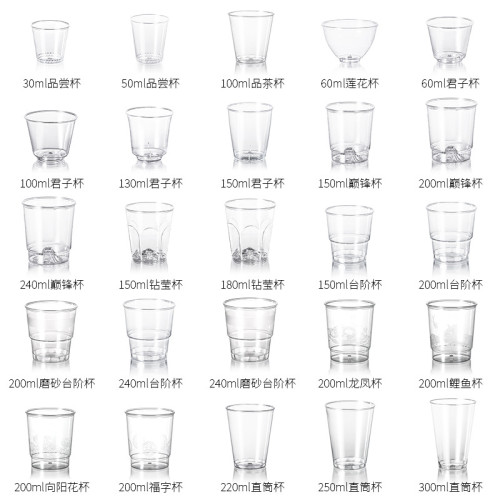 鈺得灃一次性水杯航空杯加厚硬質透明塑膠杯茶杯酒杯