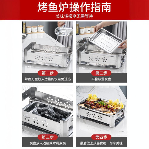 加厚不鏽鋼烤魚爐商用烤魚盤木炭酒精烤魚爐家用長方形燒烤爐魚爐