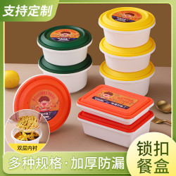 圓形一次性塑膠餐盒防盜鎖扣外賣打包盒湯面麻辣燙碗商用快餐飯盒